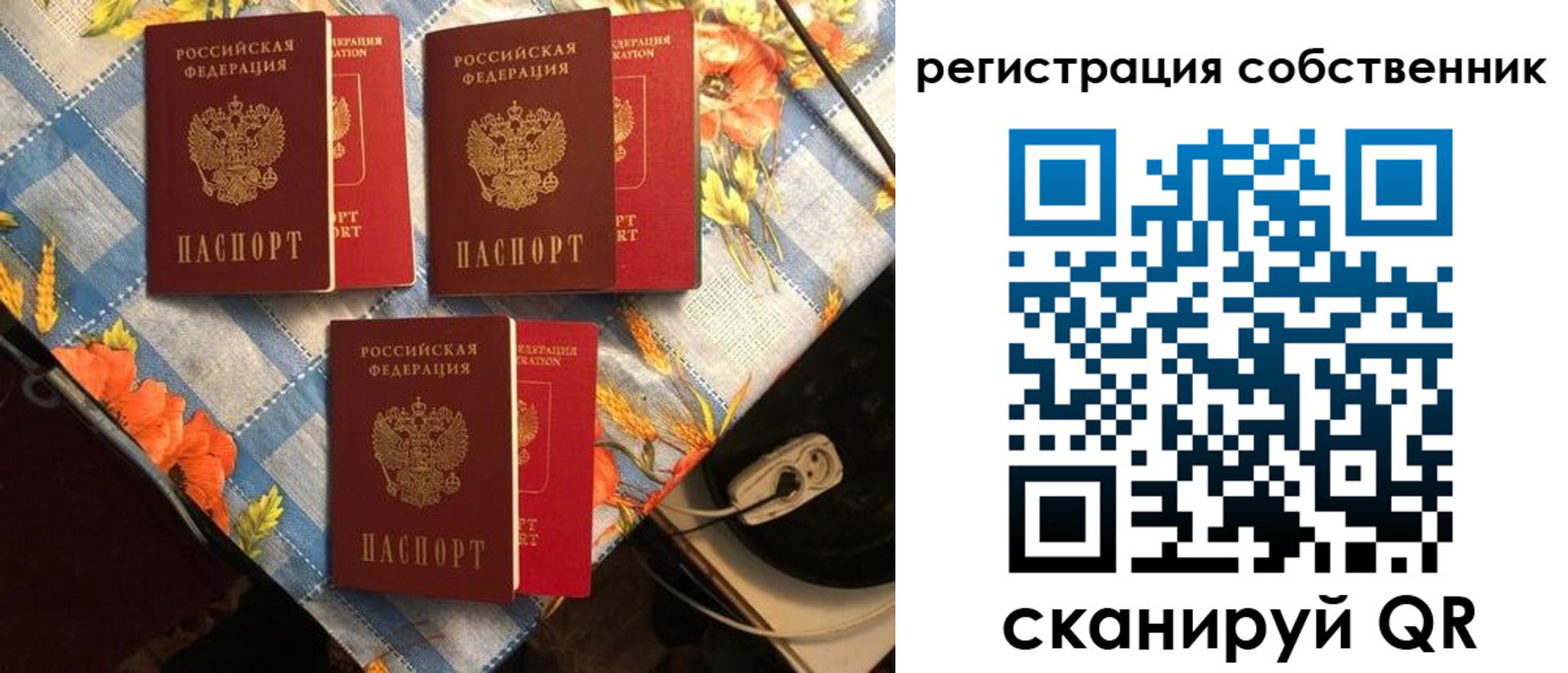 прописка в Чаплыгине