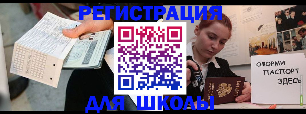 временная регистрация для всех в Чаплыгине