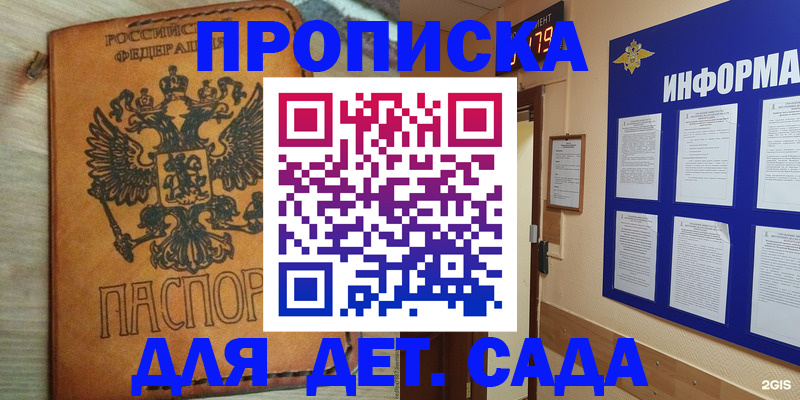 временная регистрация купить в Чаплыгине