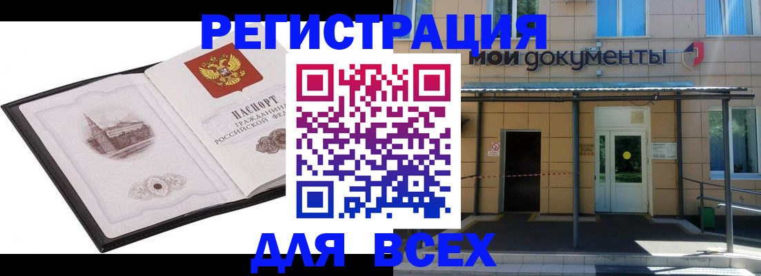 временная регистрация для школы в Чаплыгине