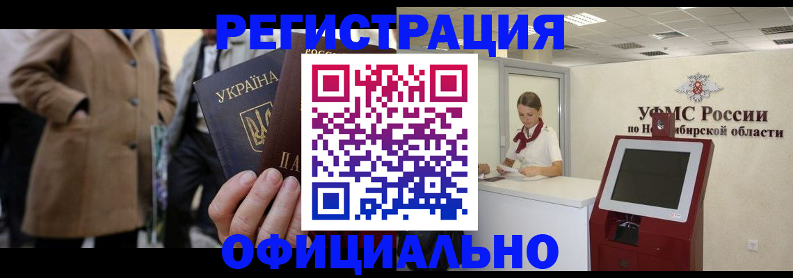 миграционный учет в Чаплыгине