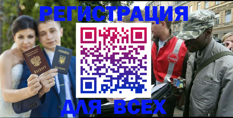 прописка ребенка в Чаплыгине