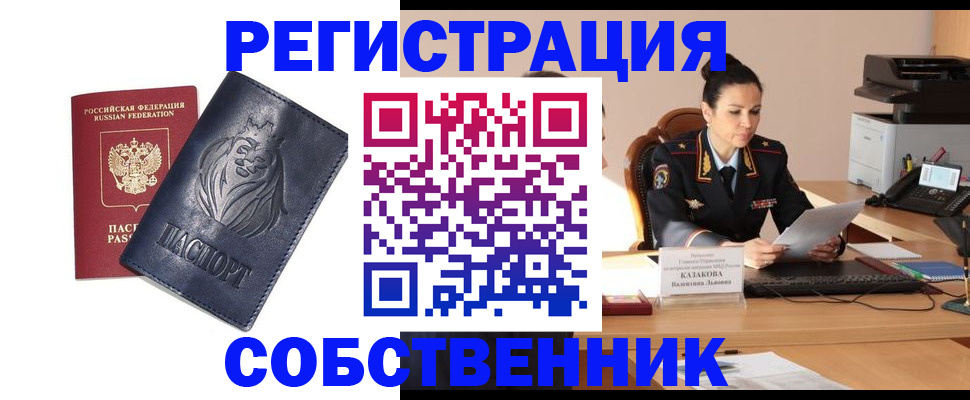 прописка законно в Чаплыгине