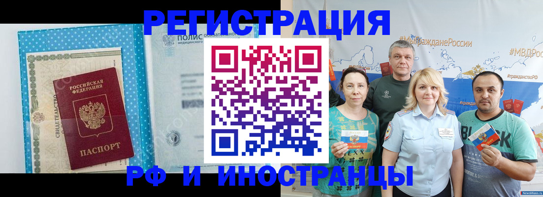 прописка иностранных граждан в Чаплыгине