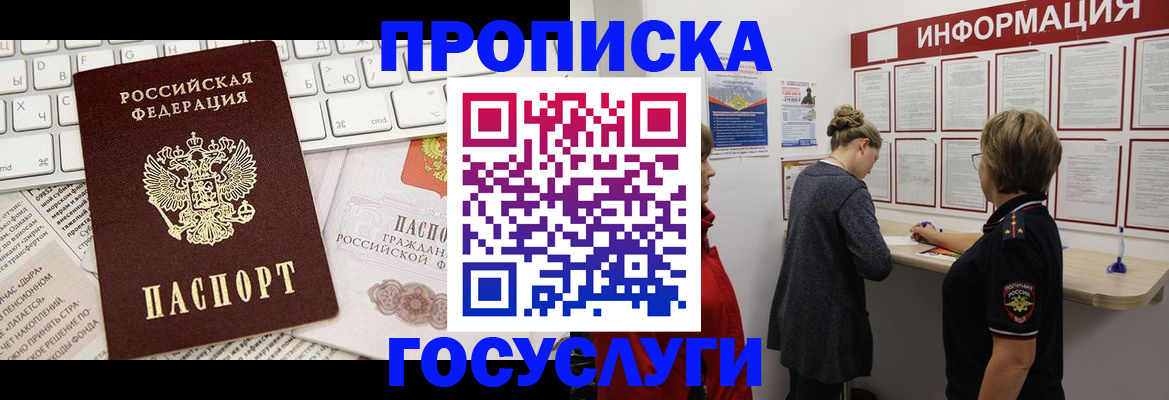 прописка ребенка в Чаплыгине