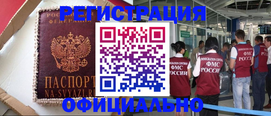 временная регистрация для всех в Чаплыгине